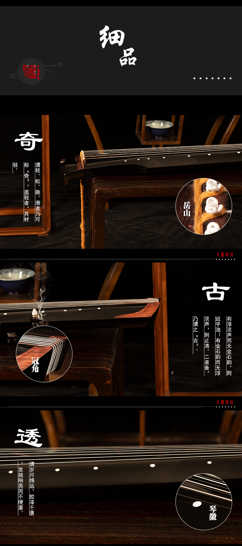 PA旗舰厅系列-正传-号钟式古琴