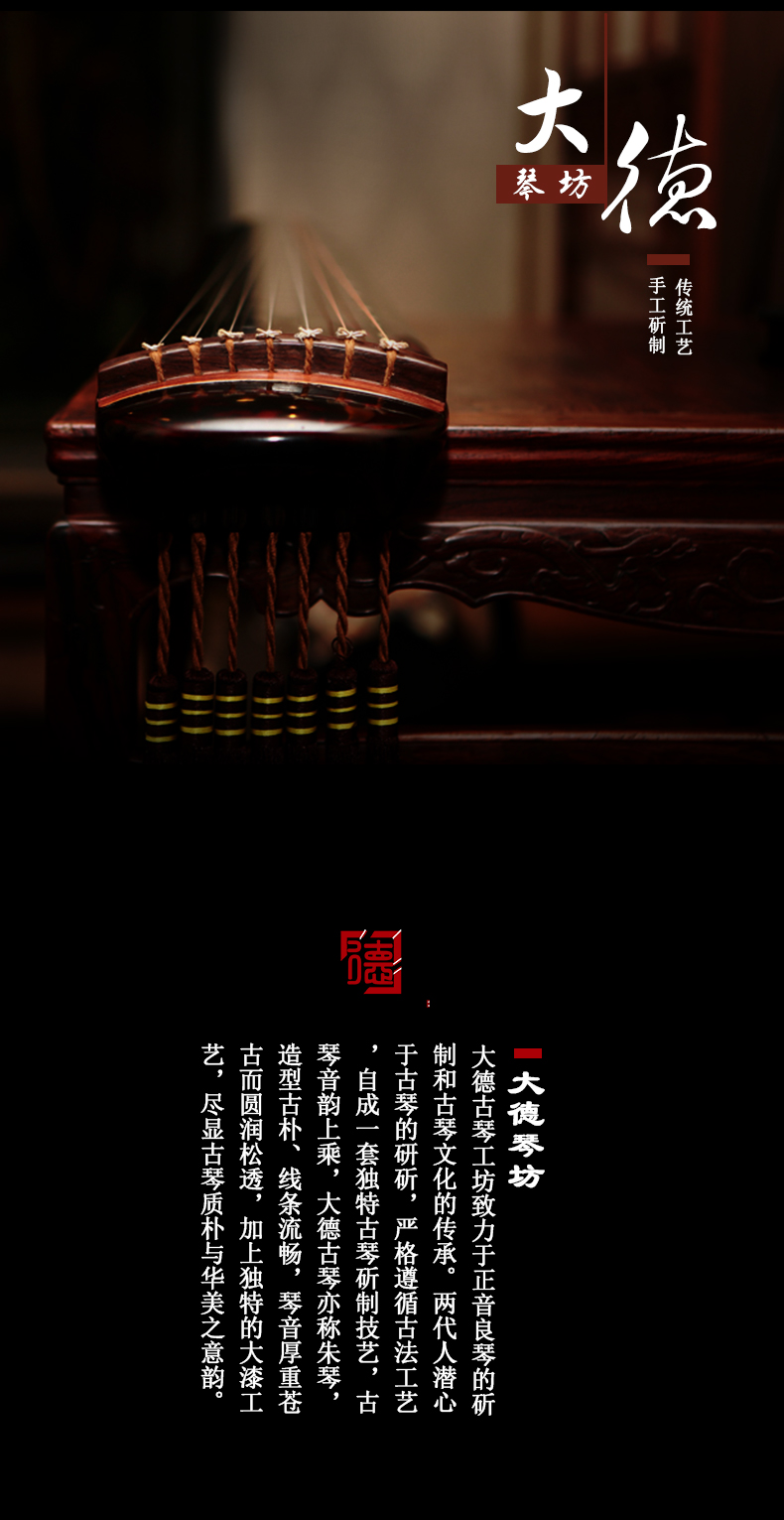 PA旗舰厅系列-正传-号钟式古琴
