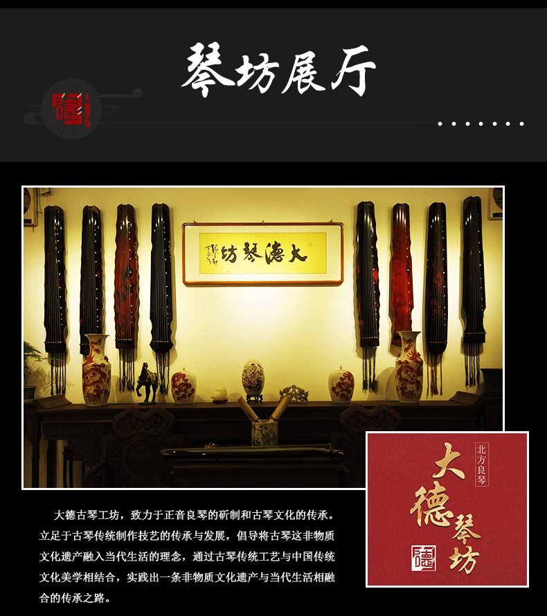 龙祺系列-混沌式古琴