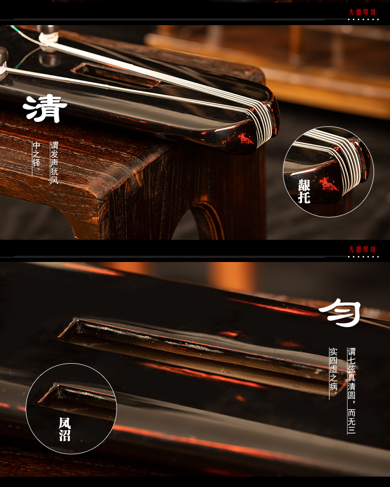 PA旗舰厅系列-冠古-小混沌式古琴