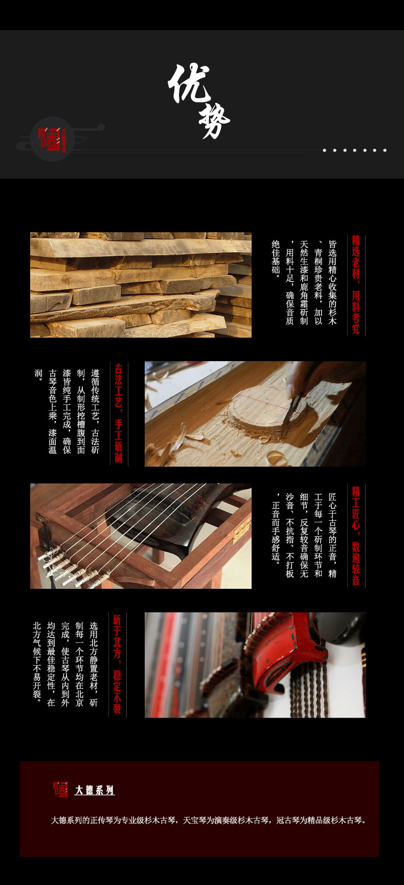 PA旗舰厅系列-冠古-小混沌式古琴