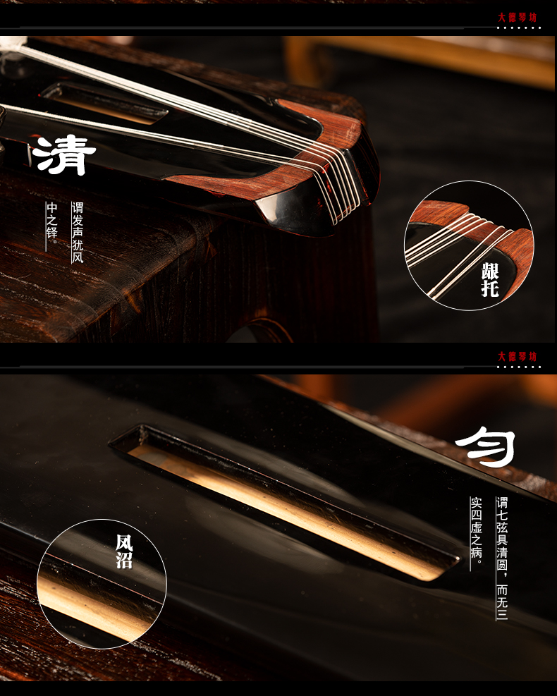 PA旗舰厅系列-天宝-仲尼式古琴