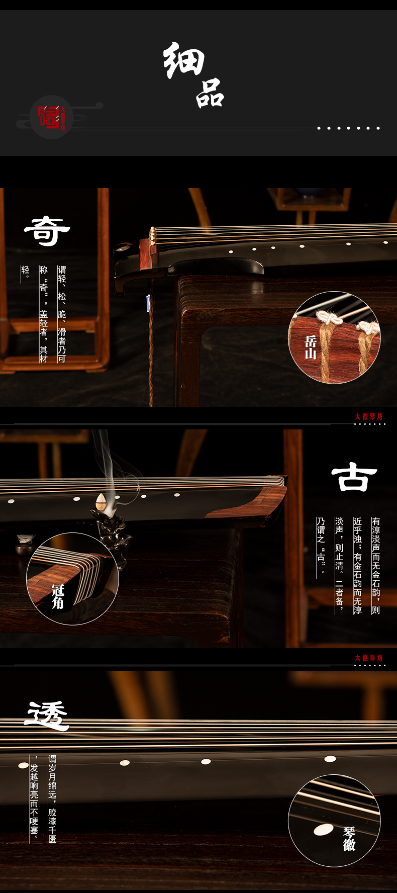 PA旗舰厅系列-天宝-仲尼式古琴