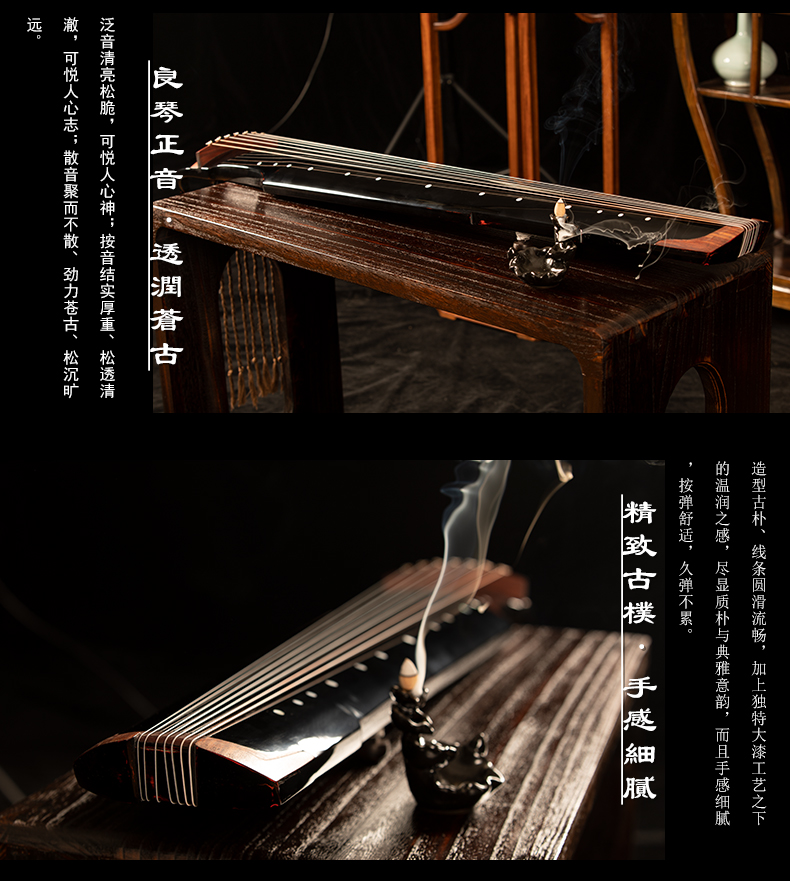 PA旗舰厅系列-天宝-仲尼式古琴