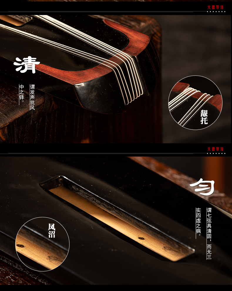 PA旗舰厅系列-天宝-号钟式古琴