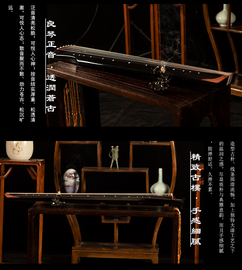 PA旗舰厅系列-天宝-号钟式古琴