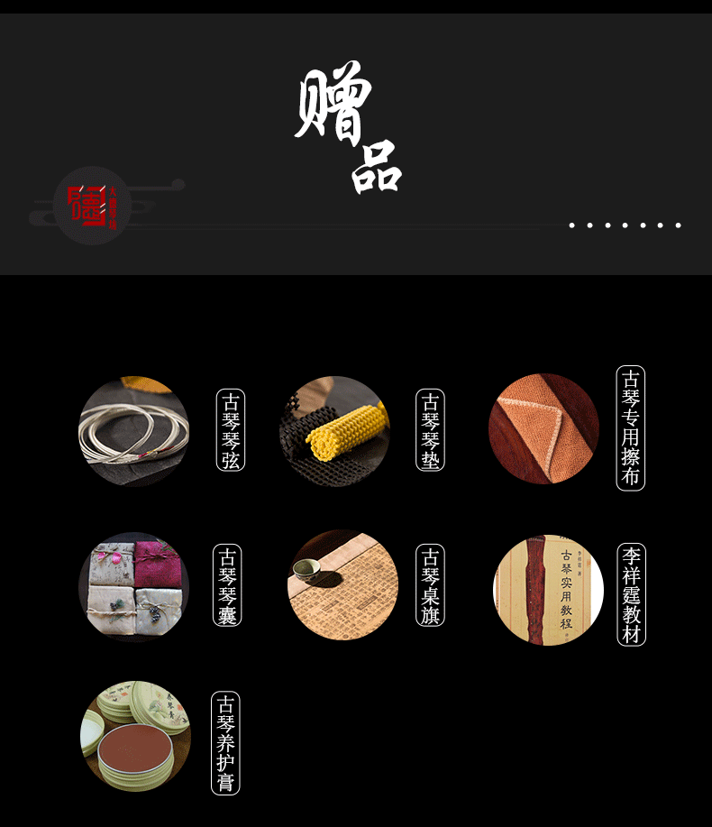 PA旗舰厅系列-天宝-鹤鸣秋月式古琴