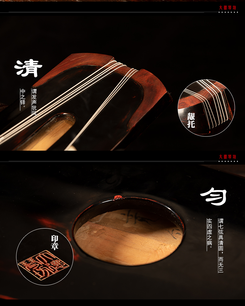 PA旗舰厅系列-天宝-灵机式古琴