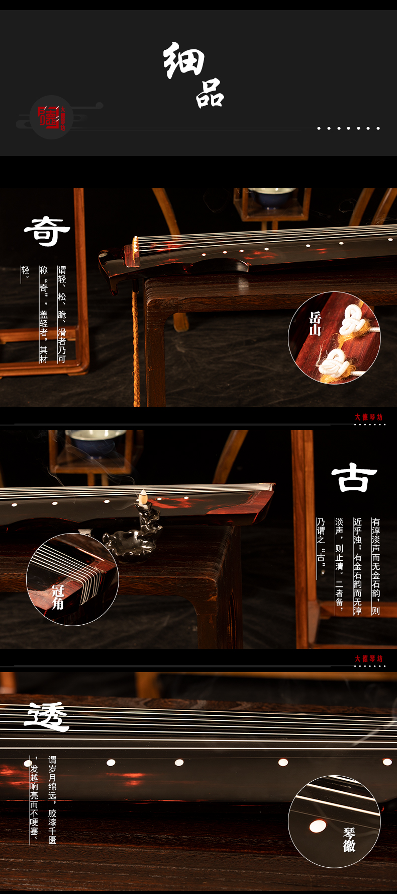 PA旗舰厅系列-天宝-灵机式古琴