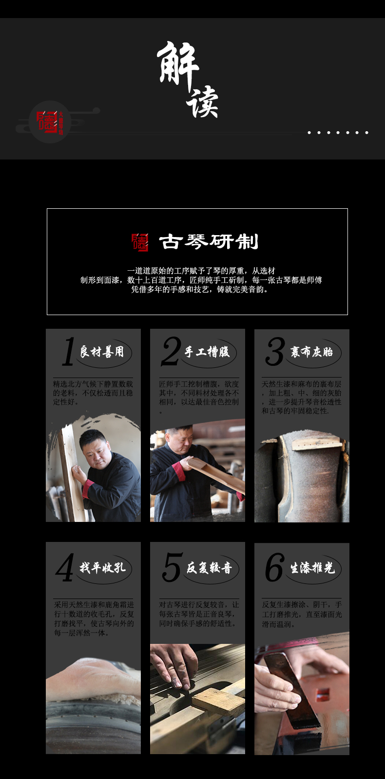 PA旗舰厅系列-正传-伏羲式古琴