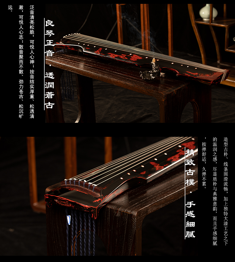 PA旗舰厅系列-正传-伏羲式古琴