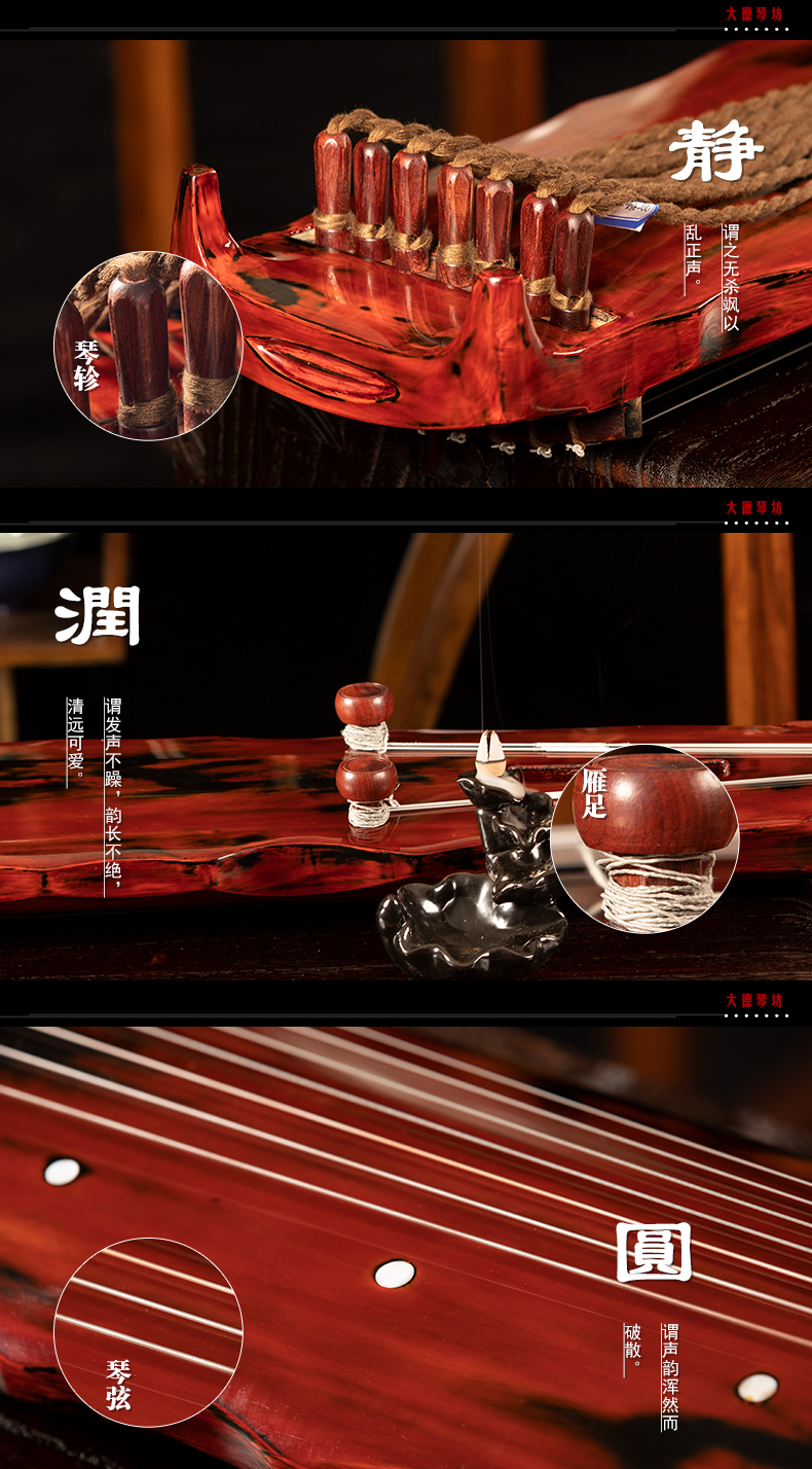 德音系列-珍品-小落霞式古琴（红）