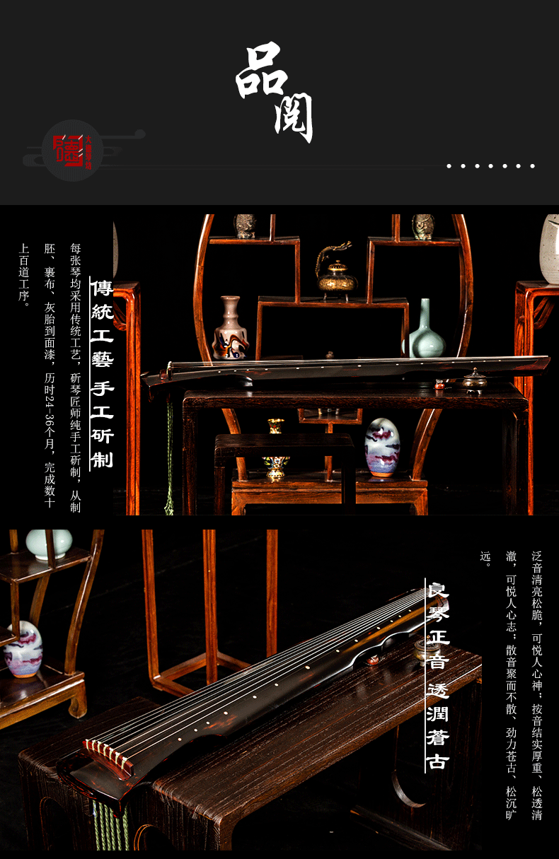 PA旗舰厅系列-冠古-伏羲式古琴