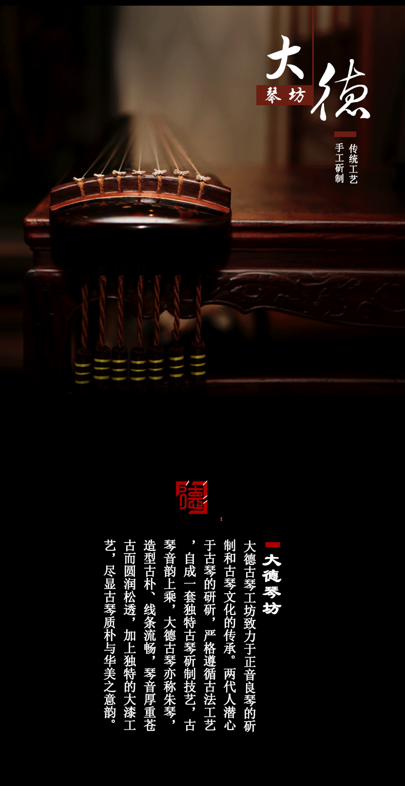 PA旗舰厅系列-天宝-伏羲式古琴