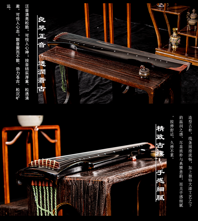 PA旗舰厅系列-天宝-伏羲式古琴